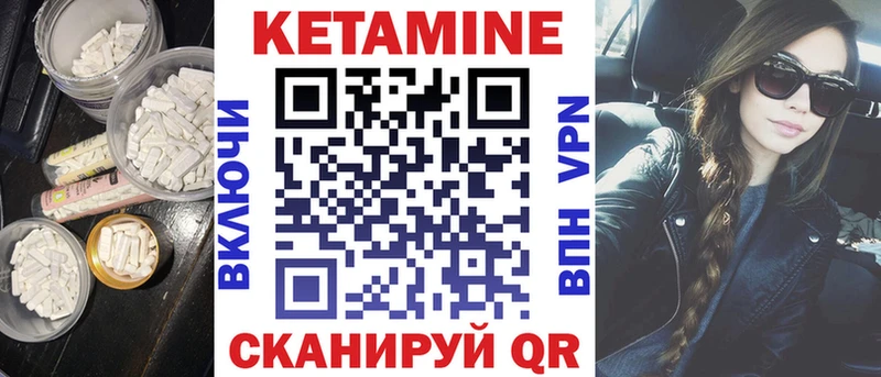 Кетамин ketamine  маркетплейс телеграм  Вытегра 