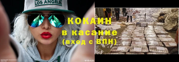 кокаин премиум Балахна