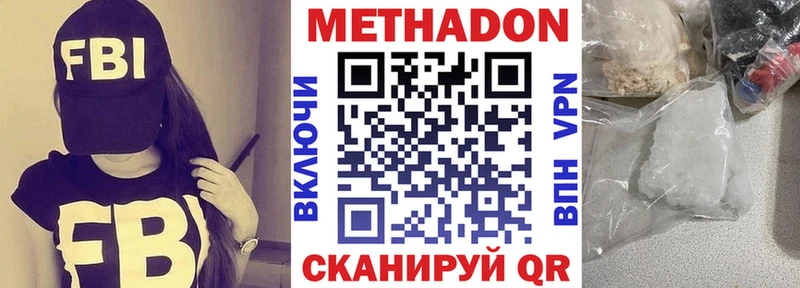 Метадон methadone  Вытегра 
